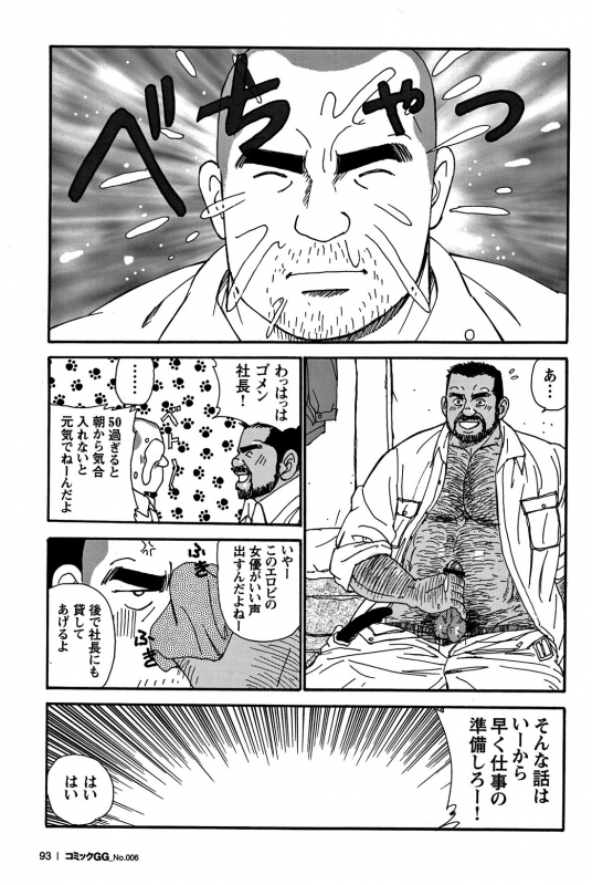 Comic G-men Gaho No. 06 Nikutai Roudousha_085