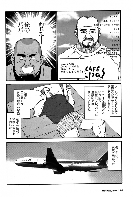 Comic G-men Gaho No. 06 Nikutai Roudousha_088