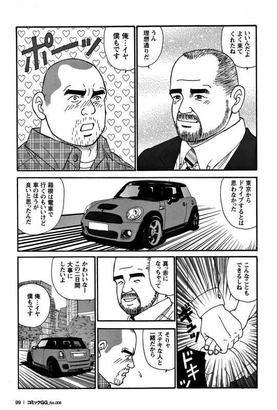 Comic G-men Gaho No. 06 Nikutai Roudousha_091