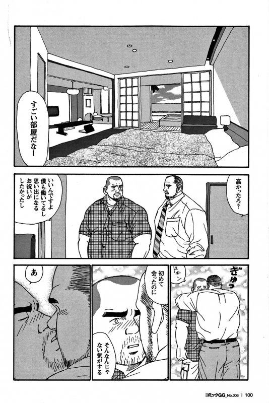 Comic G-men Gaho No. 06 Nikutai Roudousha_092