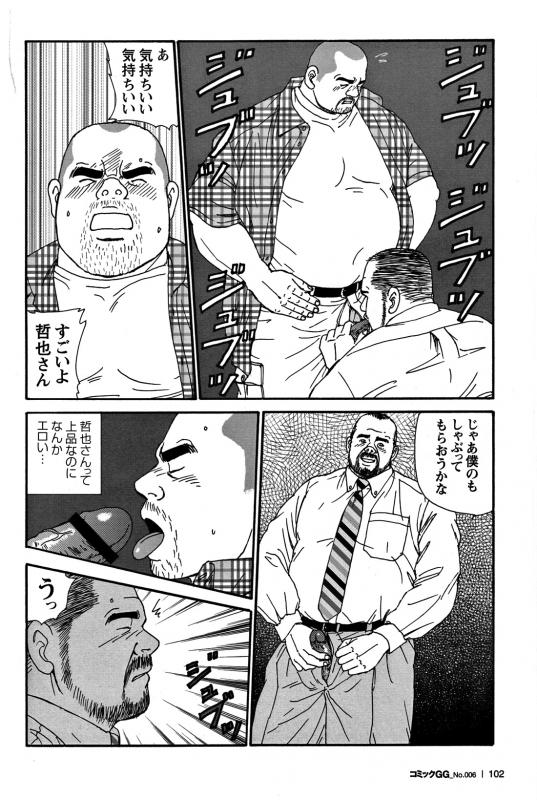 Comic G-men Gaho No. 06 Nikutai Roudousha_094