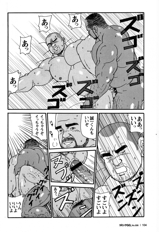 Comic G-men Gaho No. 06 Nikutai Roudousha_096
