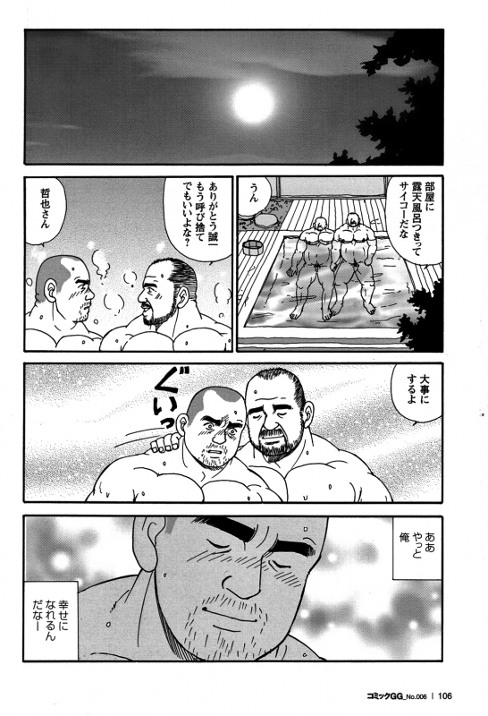 Comic G-men Gaho No. 06 Nikutai Roudousha_098