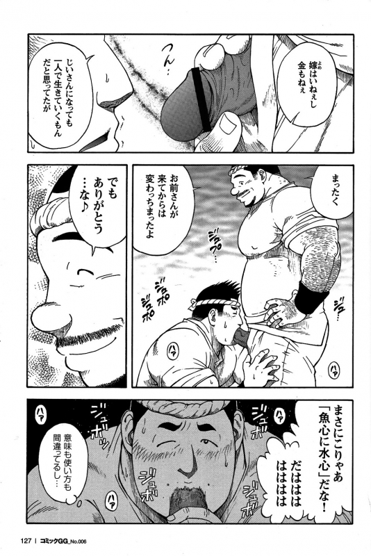 Comic G-men Gaho No. 06 Nikutai Roudousha_117