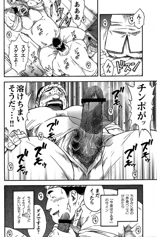Comic G-men Gaho No. 06 Nikutai Roudousha_118