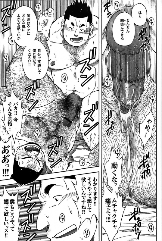 Comic G-men Gaho No. 06 Nikutai Roudousha_125