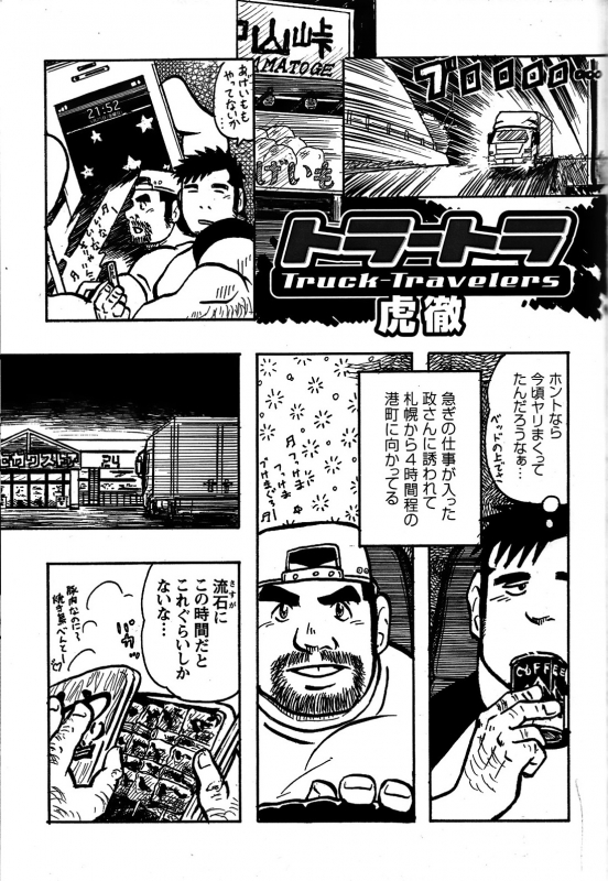 Comic G-men Gaho No. 06 Nikutai Roudousha_129