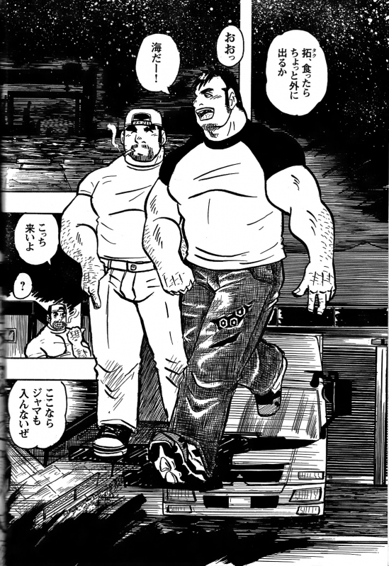 Comic G-men Gaho No. 06 Nikutai Roudousha_130