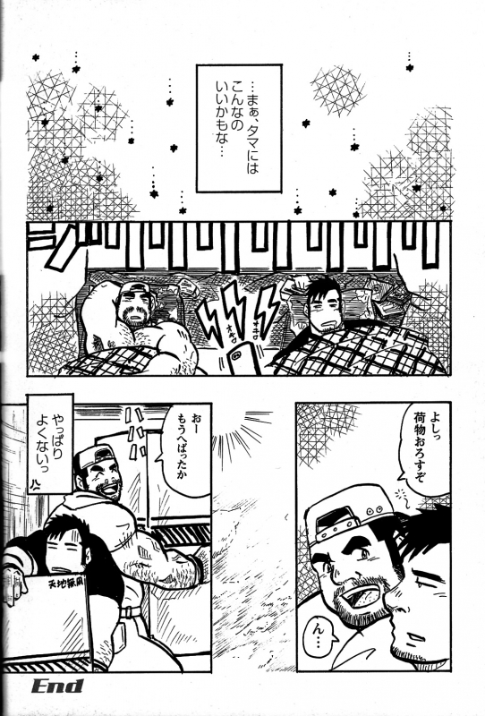 Comic G-men Gaho No. 06 Nikutai Roudousha_136