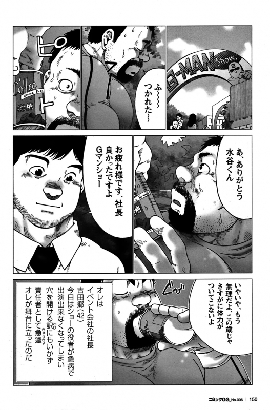 Comic G-men Gaho No. 06 Nikutai Roudousha_138