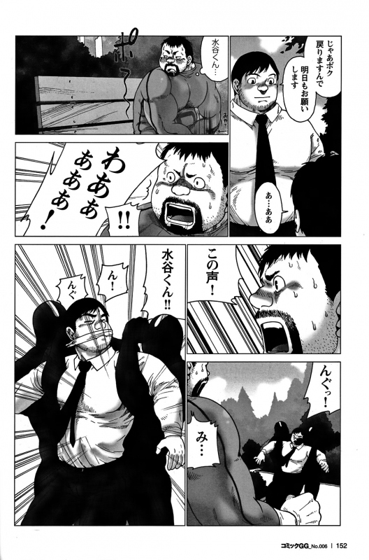 Comic G-men Gaho No. 06 Nikutai Roudousha_140
