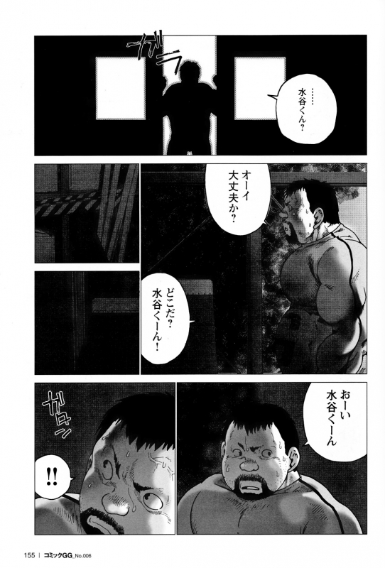 Comic G-men Gaho No. 06 Nikutai Roudousha_143