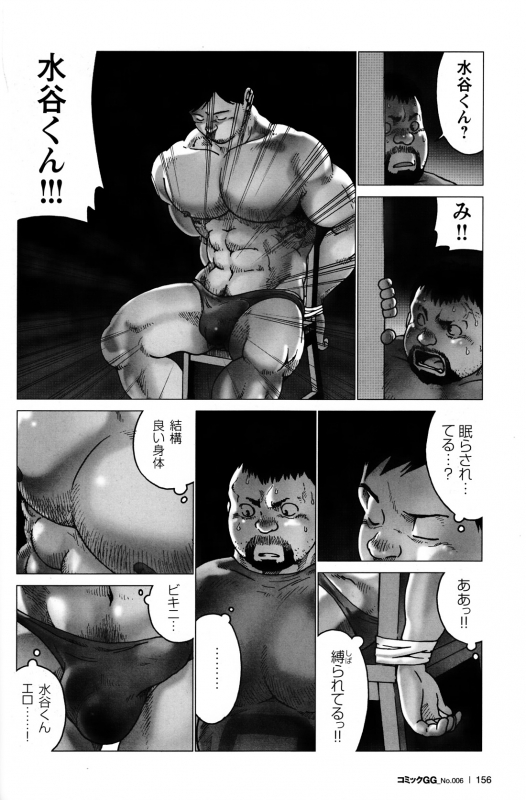 Comic G-men Gaho No. 06 Nikutai Roudousha_144