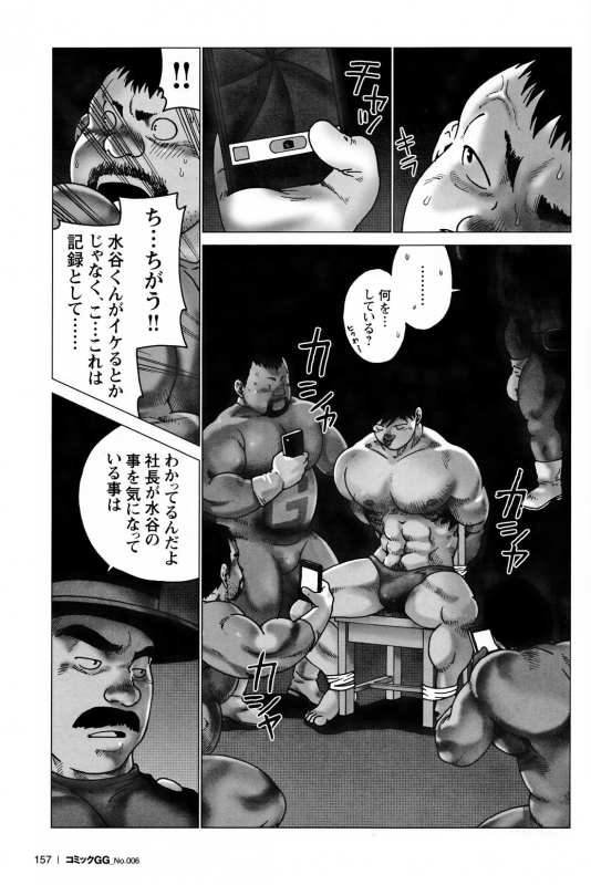 Comic G-men Gaho No. 06 Nikutai Roudousha_145