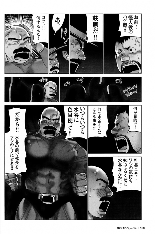 Comic G-men Gaho No. 06 Nikutai Roudousha_146