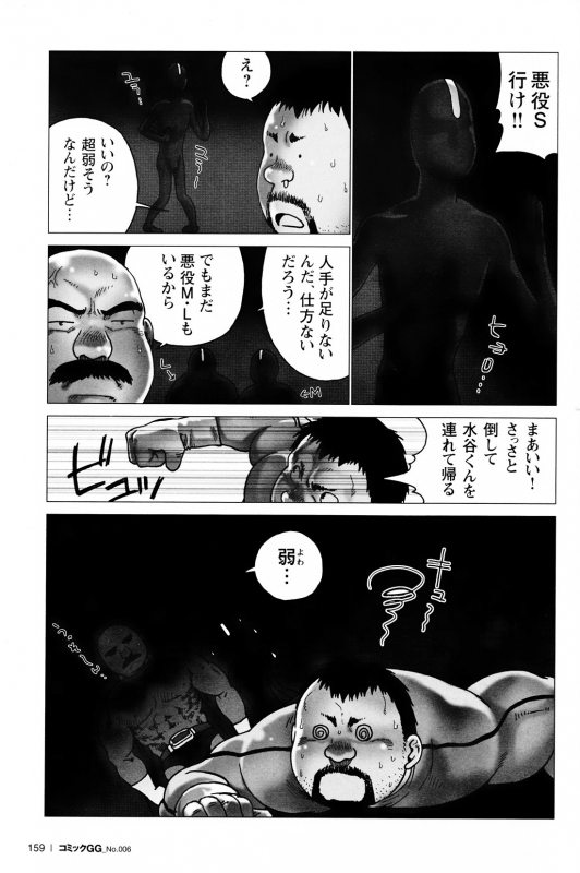 Comic G-men Gaho No. 06 Nikutai Roudousha_147