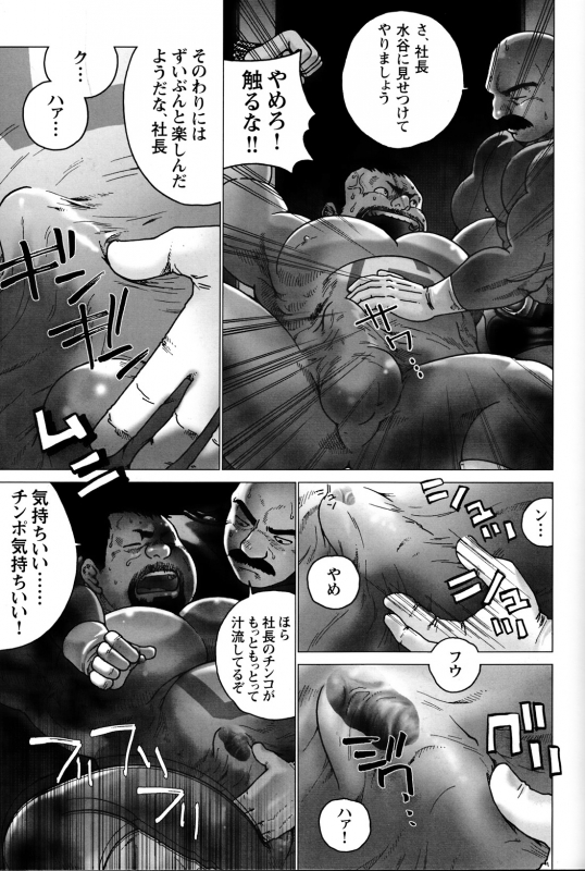 Comic G-men Gaho No. 06 Nikutai Roudousha_151