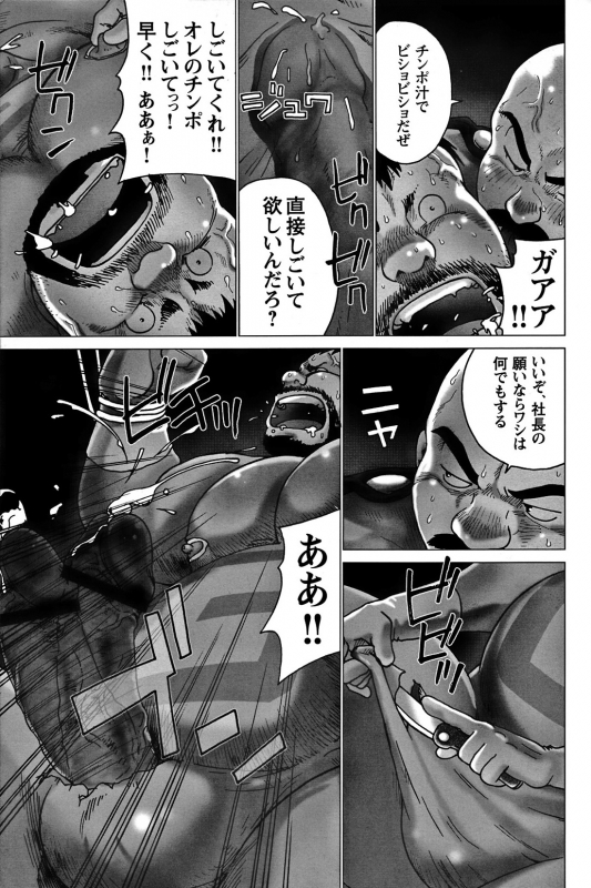 Comic G-men Gaho No. 06 Nikutai Roudousha_153