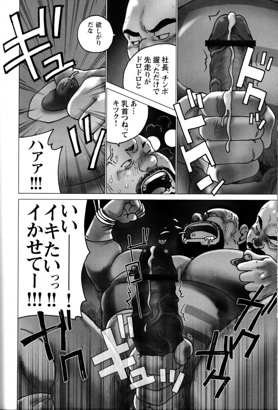 Comic G-men Gaho No. 06 Nikutai Roudousha_154