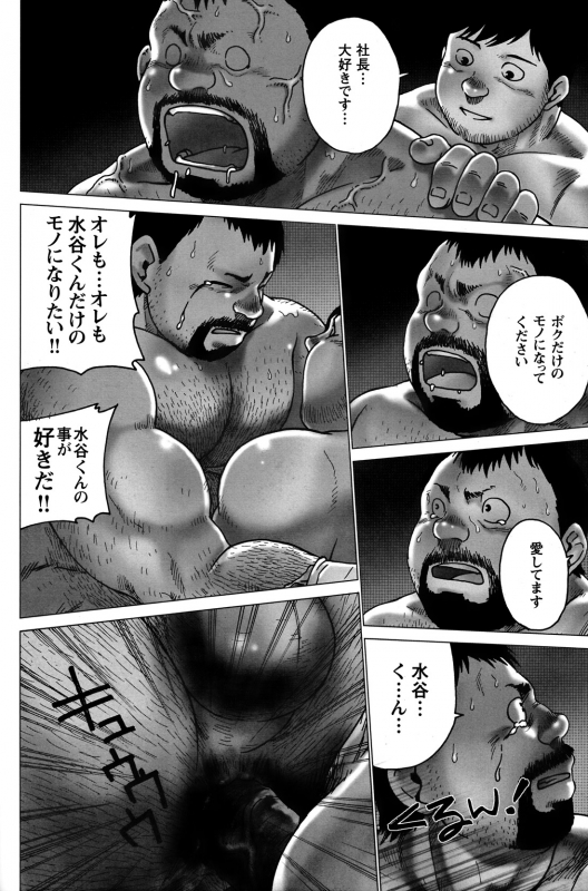 Comic G-men Gaho No. 06 Nikutai Roudousha_166