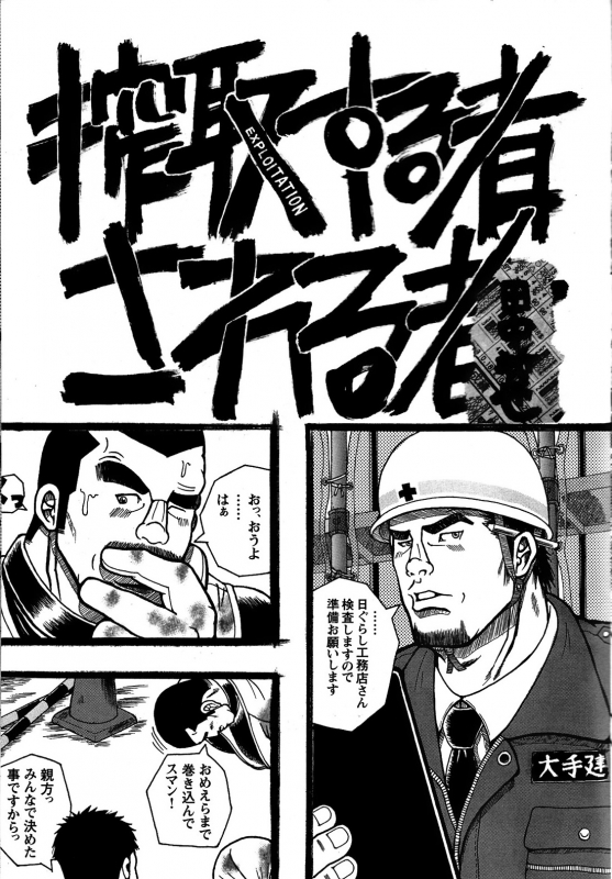 Comic G-men Gaho No. 06 Nikutai Roudousha_169