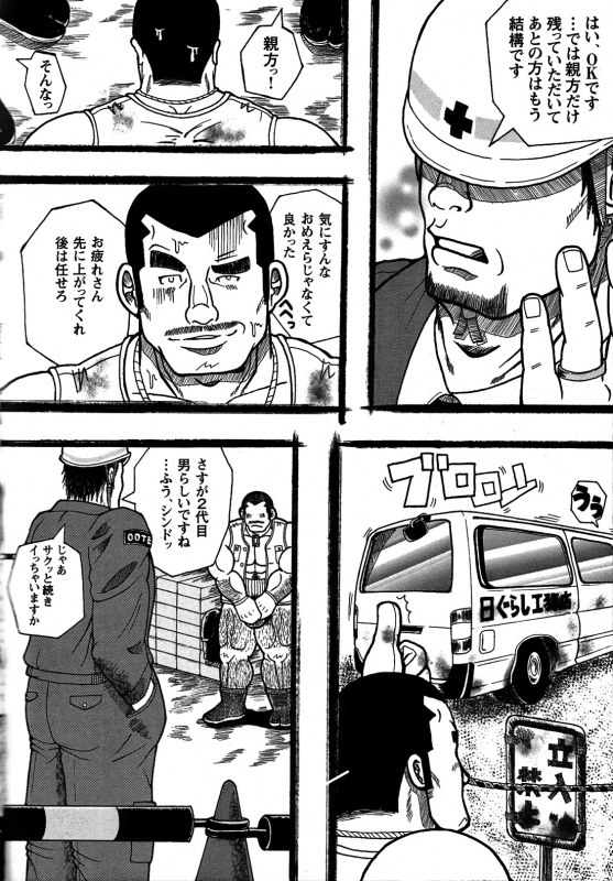 Comic G-men Gaho No. 06 Nikutai Roudousha_171