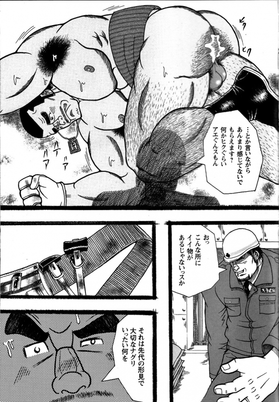 Comic G-men Gaho No. 06 Nikutai Roudousha_174