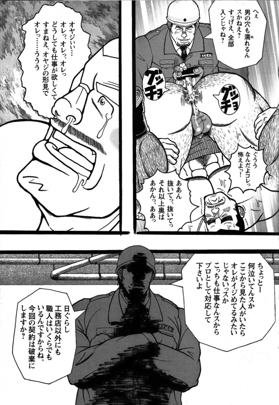 Comic G-men Gaho No. 06 Nikutai Roudousha_176