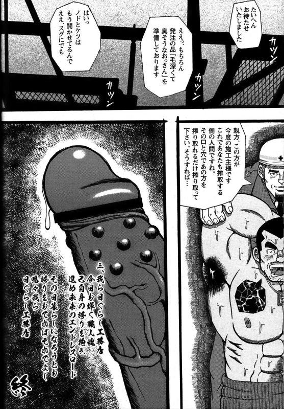 Comic G-men Gaho No. 06 Nikutai Roudousha_179