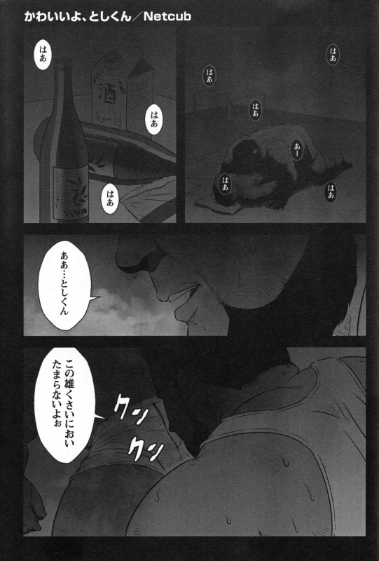 Comic G-men Gaho No. 06 Nikutai Roudousha_180