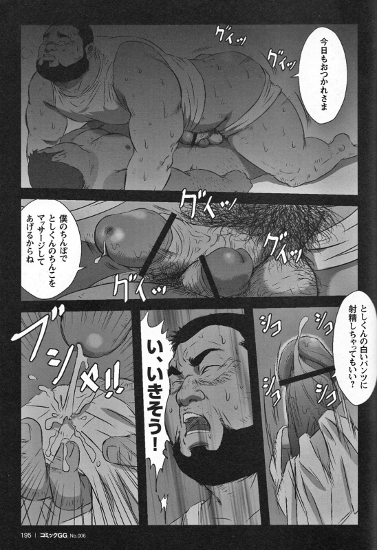 Comic G-men Gaho No. 06 Nikutai Roudousha_182