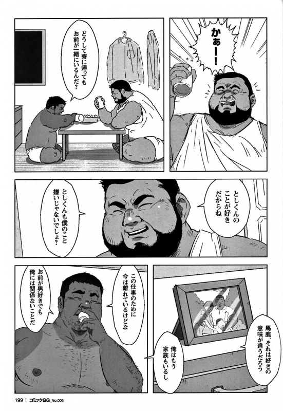 Comic G-men Gaho No. 06 Nikutai Roudousha_186