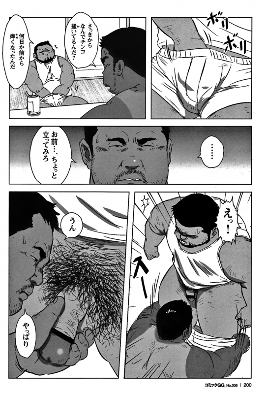 Comic G-men Gaho No. 06 Nikutai Roudousha_187