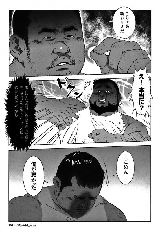 Comic G-men Gaho No. 06 Nikutai Roudousha_188