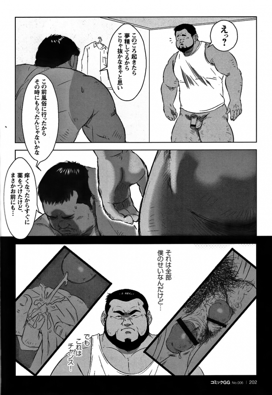 Comic G-men Gaho No. 06 Nikutai Roudousha_189