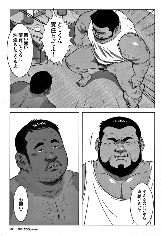 Comic G-men Gaho No. 06 Nikutai Roudousha_190
