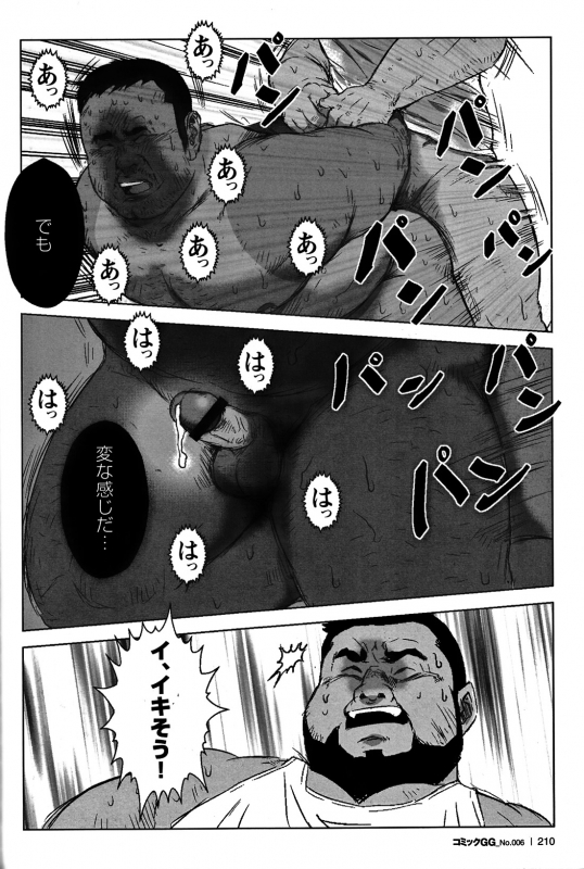 Comic G-men Gaho No. 06 Nikutai Roudousha_197