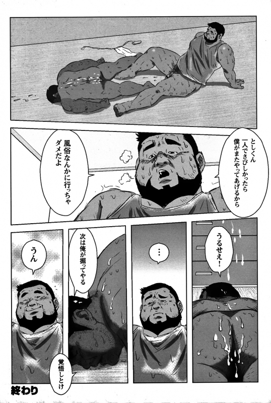 Comic G-men Gaho No. 06 Nikutai Roudousha_199