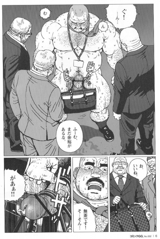 Comic G-men Gaho No.02 Ryoujoku! Ryman_006