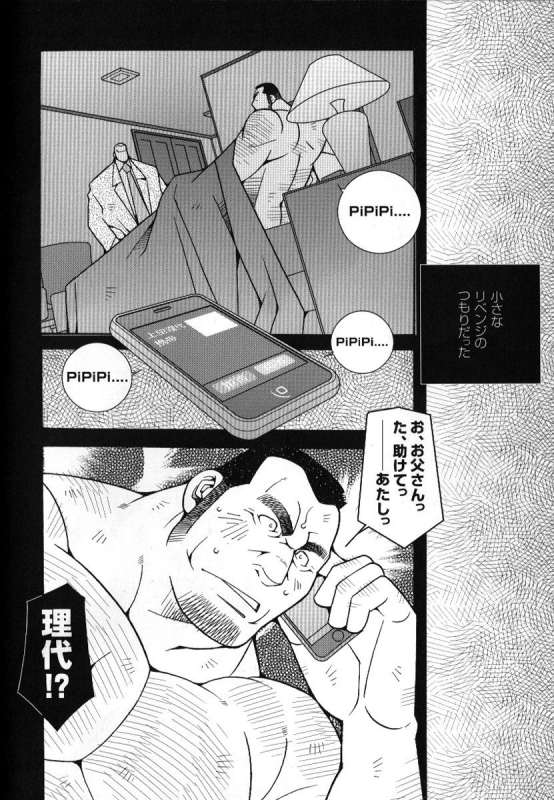 Comic G-men Gaho No.02 Ryoujoku! Ryman_022