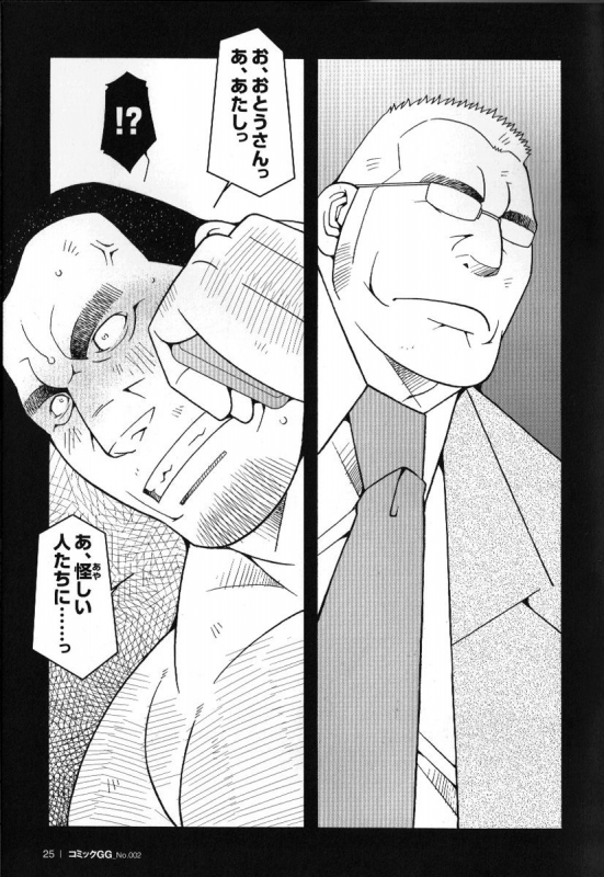 Comic G-men Gaho No.02 Ryoujoku! Ryman_023