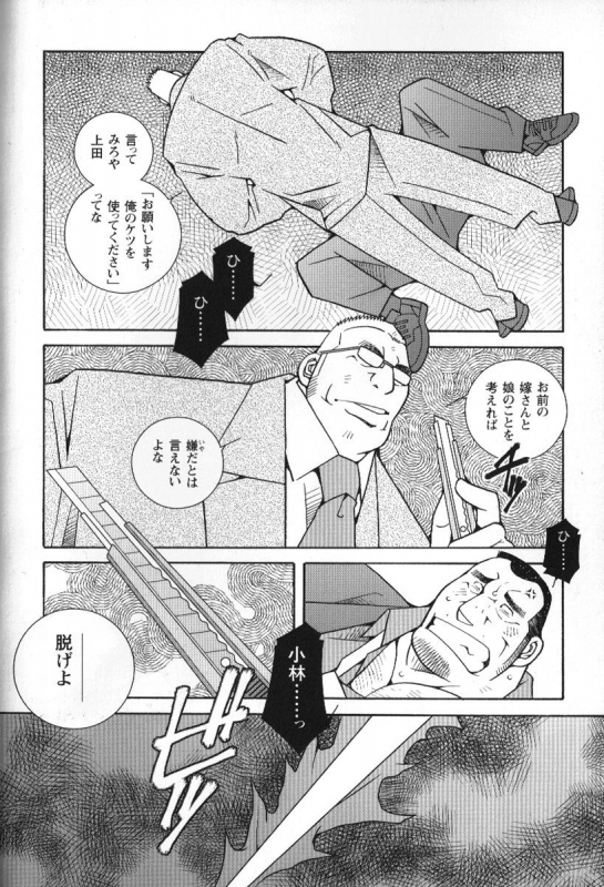 Comic G-men Gaho No.02 Ryoujoku! Ryman_026