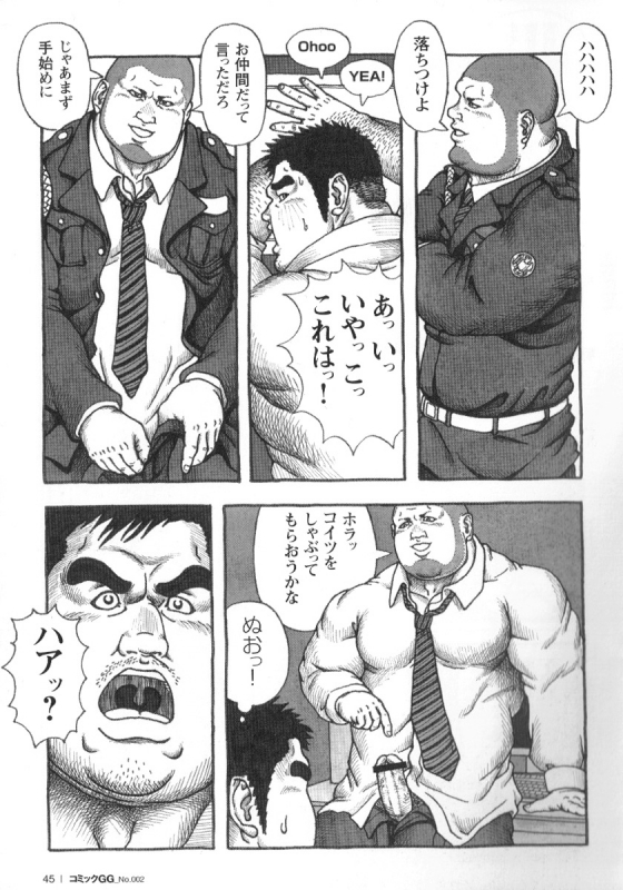 Comic G-men Gaho No.02 Ryoujoku! Ryman_043