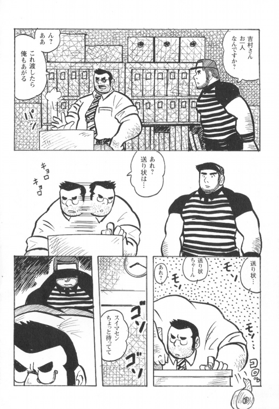 Comic G-men Gaho No.02 Ryoujoku! Ryman_056