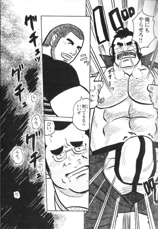 Comic G-men Gaho No.02 Ryoujoku! Ryman_063