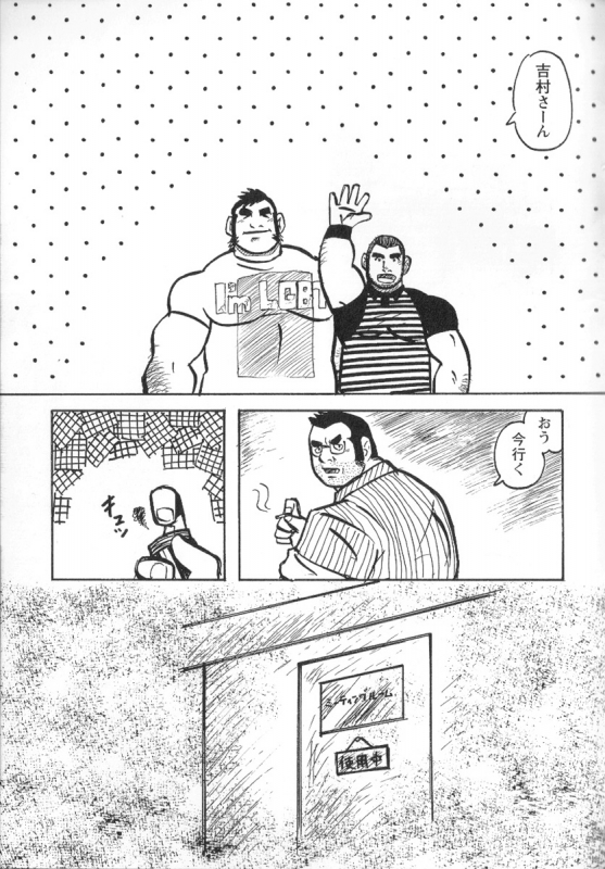 Comic G-men Gaho No.02 Ryoujoku! Ryman_073