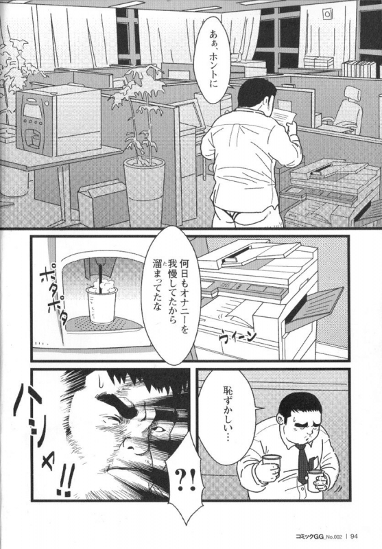 Comic G-men Gaho No.02 Ryoujoku! Ryman_090