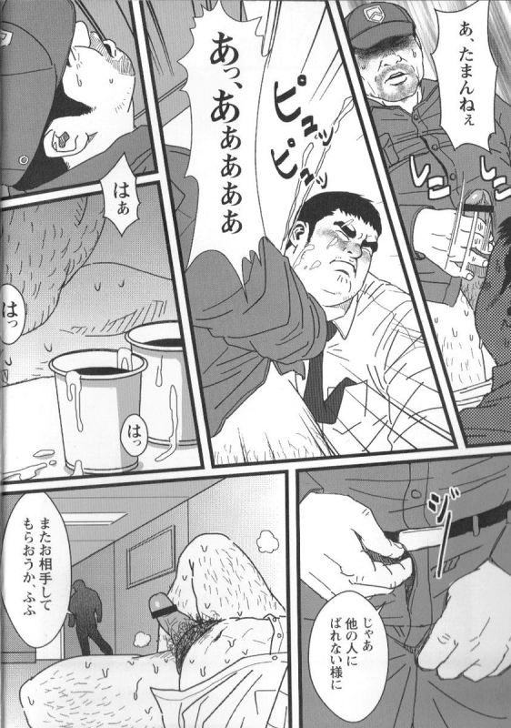 Comic G-men Gaho No.02 Ryoujoku! Ryman_094