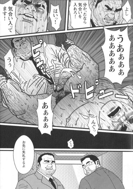 Comic G-men Gaho No.02 Ryoujoku! Ryman_099