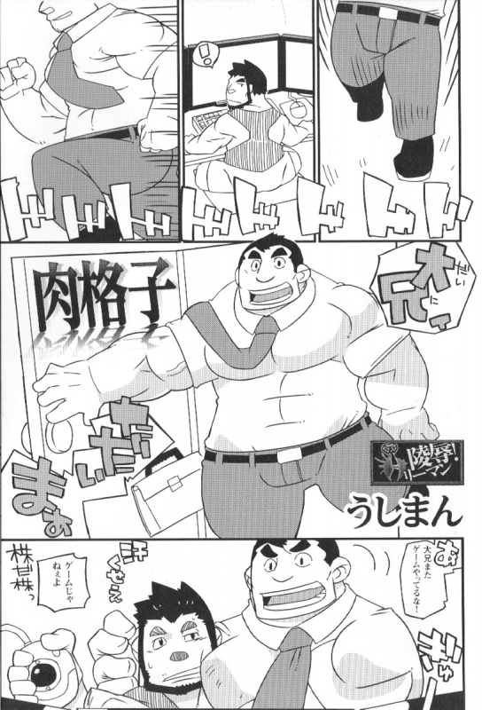 Comic G-men Gaho No.02 Ryoujoku! Ryman_101